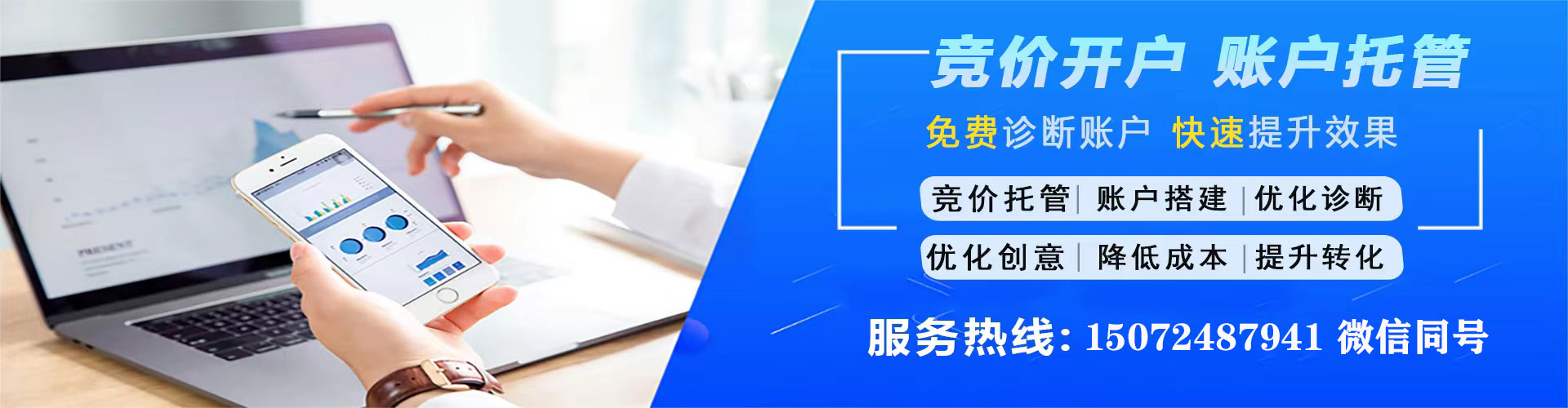 富阳竞价推广开户